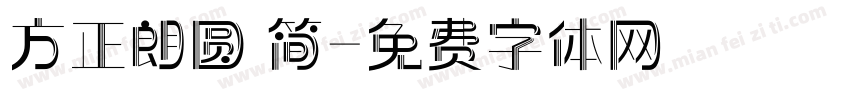方正朗圆 简字体转换